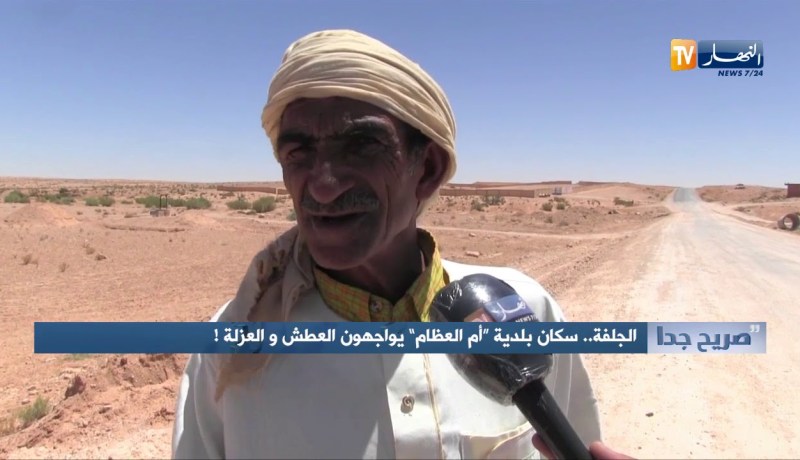 صريح جدا: الجلفة..سكان بلدية “أم العظام” يواجهون العطش والعزلة!