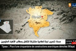 المسيلة/هزّة أرضية شدّتها 3.4 على سلّم ريشتر !