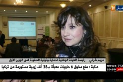 ورشة عمل تدريبية من طرف خبراء جزائريين وأجانب في مجال حقوق الطفل