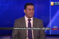 الدكتور سامي كليب: الرئيس بوتفليقة كان وسيبقى أحد المنارات في الوطن العربي ونحن نشكره ونقدره