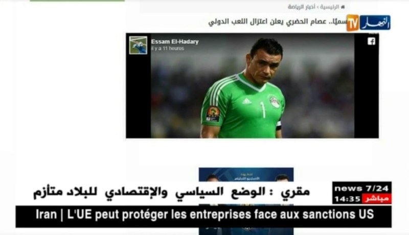 الحارس المصري “عصام الحضري” يعتزل اللعب دوليا