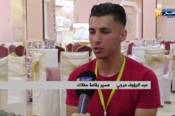 حفلات الــ BEM تنافس الأعراس في قاعات الحفلات