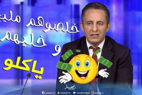 غاني مهدي: أعطيني 20 مليون وخليني نعيش..  ما تسكنيش في باطة سردين