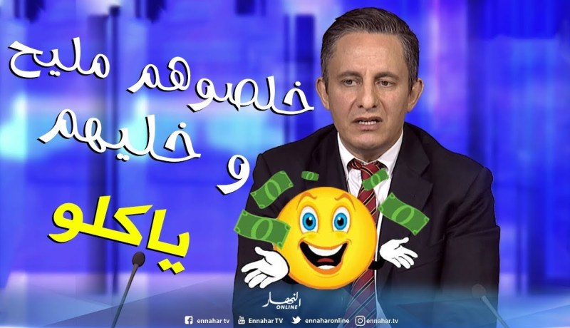 غاني مهدي: أعطيني 20 مليون وخليني نعيش..  ما تسكنيش في باطة سردين