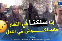 جزائريون: سيدة وإبنتها هائمتان نحو مصير مجهول
