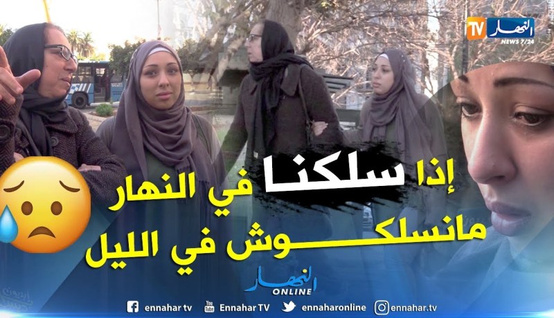جزائريون: سيدة وإبنتها هائمتان نحو مصير مجهول
