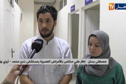 تيزي وزو/ أوّل وحدة لعلاج الجلطات الدماغية “avc” تدخل الخدمة