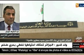 نقاش على المباشر: الجزائر تشرع في بناء 81 سجن جديد بمعايير عالمية !