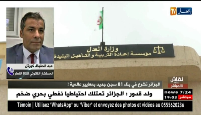 نقاش على المباشر: الجزائر تشرع في بناء 81 سجن جديد بمعايير عالمية !