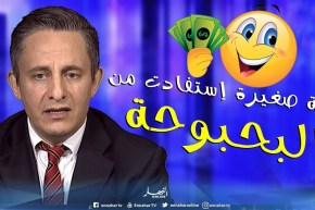 غاني مهدي: البحبوحة المالية لم يستفد منها الجزائري