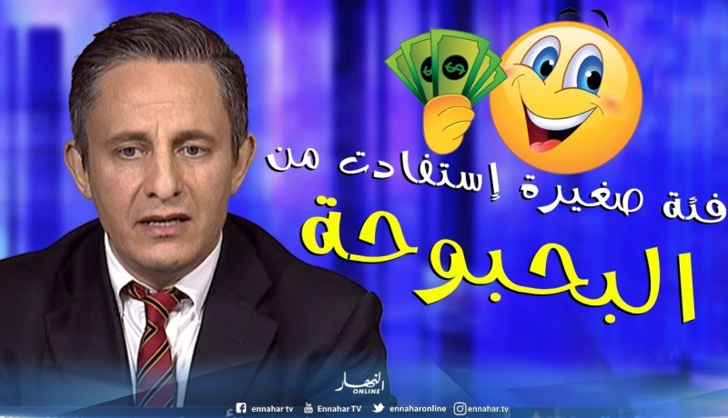 غاني مهدي: البحبوحة المالية لم يستفد منها الجزائري