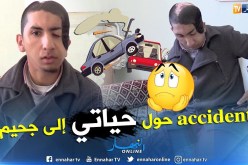 جزائريون: محمد.. حياتي مستمرة رغم شكلي المختلف