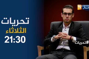 تحريات/  ” تخلص منه في سهرة ماجنة مع حبيبته ورمى جثته في الغابة لإخفاء جريمته”..ترقبوها الثلاثاء