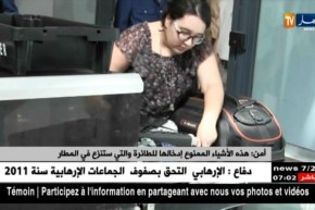 أمن: هذه الأشياء الممنوع إدخالها للطائرة و التي ستنزع في المطار