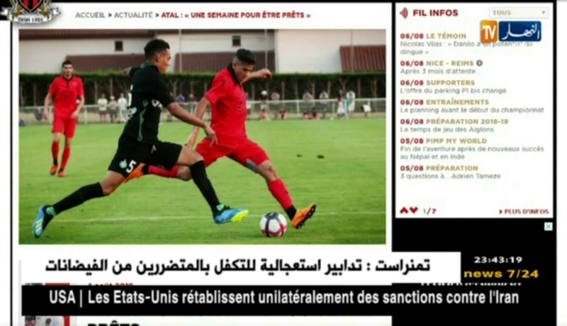 عطال يطمئن مشجعي نيس بشأن جاهزية الفريق لبداية الموسم