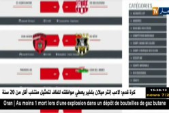 تأجيل لقاء إتحاد العاصمة أمام وفاق سطيف إلى 24 مارس