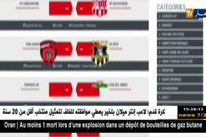 تأجيل لقاء إتحاد العاصمة أمام وفاق سطيف إلى 24 مارس