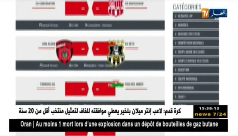 تأجيل لقاء إتحاد العاصمة أمام وفاق سطيف إلى 24 مارس