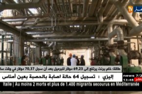 طاقة/ خام برنت يرتفع إلى 69.23 دولار للبرميل !!