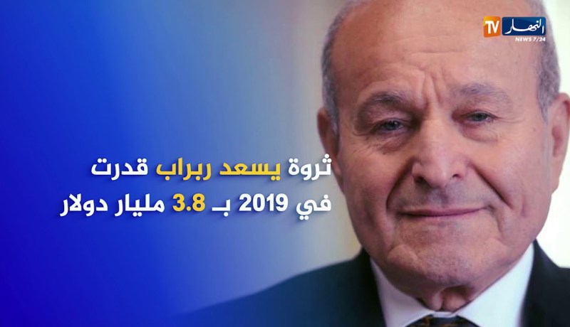 سياسة: هؤلاء أباطرة المال والأعمال المتابعون قضائيا