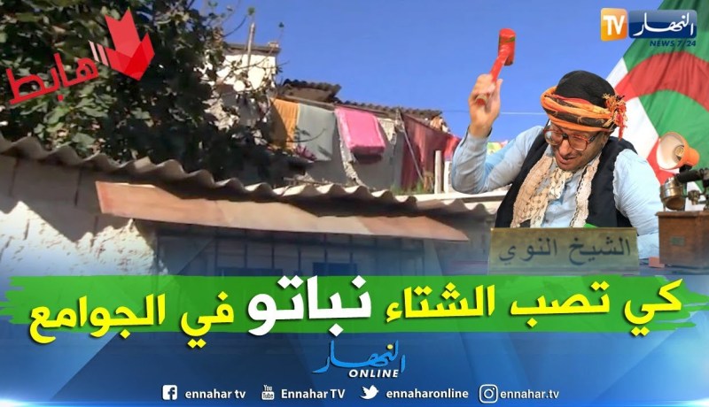 طالع هابط: الشيخ النوي يبرز معناة سكان يعيشون بجانب نهر.. كارثة