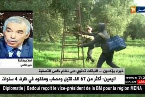 خبراء يؤكدون ..النباتات تحتوي على نظام خاص للتصفية