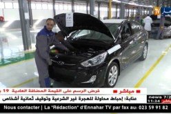 فرض الرسم على القيمة المضافة العادية 19 بالمئة على السيارات المركبة بالجزائر