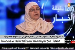 التحضير لـ “جدار صد” لتوعية الشباب بمخاطر التحريض عبر المواقع الإلكترونية