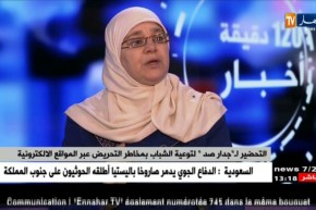 التحضير لـ “جدار صد” لتوعية الشباب بمخاطر التحريض عبر المواقع الإلكترونية