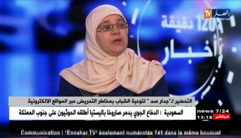 التحضير لـ “جدار صد” لتوعية الشباب بمخاطر التحريض عبر المواقع الإلكترونية