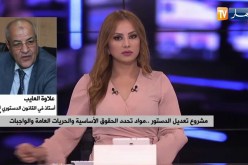 مشروع تعديل الدستور..  مواد تحدد الحقوق الأساسية والحريات العامة والواجبات