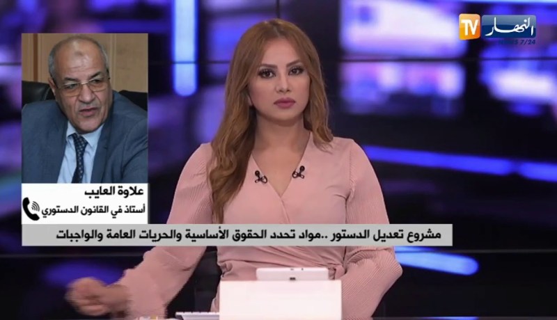 مشروع تعديل الدستور..  مواد تحدد الحقوق الأساسية والحريات العامة والواجبات