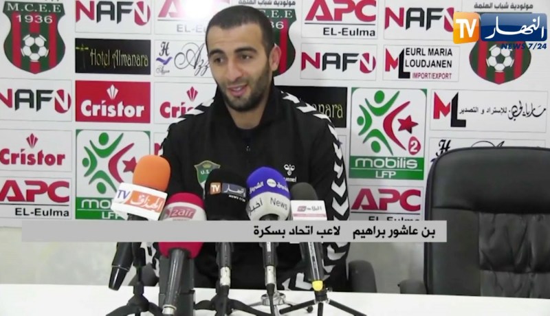 إتحاد بسكرة يطيح بمضيفه مولودية العلمة ويقترب من الصدارة