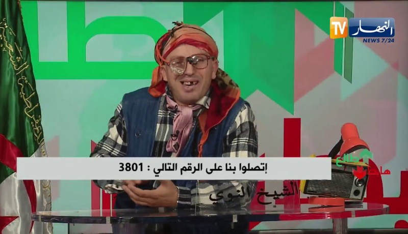 الشيخ النوي: حي فوضوي بشوف لكداد.. عايشيف في ميزيرية.. جماعة سطيف هابطين