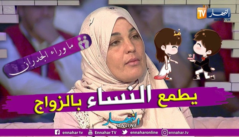 حدة: عشيق أختي وعدها بالزواج لهاذ السبب هربت عنده و زوجته هي من قالت أنها تعيش معهم