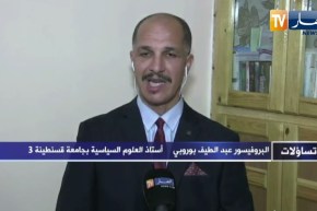 عبد اللطيف بوروبي: المجتمع المدني جاء ليكمل البناء المؤسساتي ولا داعي لفتح جدال بينه وبين الأحزاب