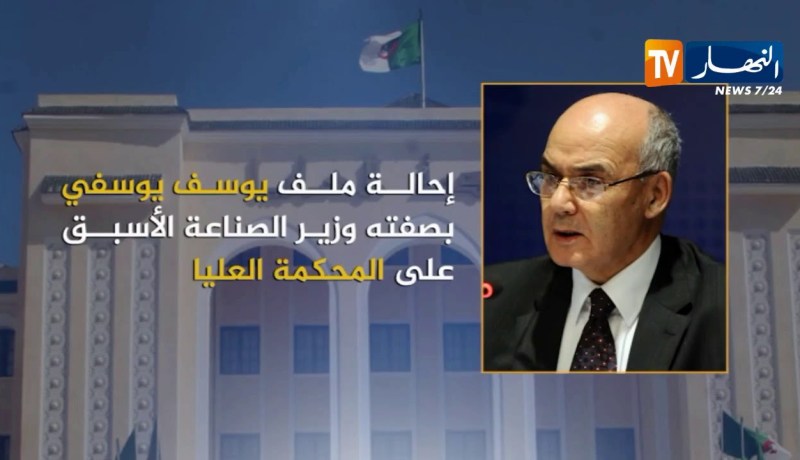 المحكمة العليا: النيابة العامة تتسلم ملف الإجراءات المتابعة ضد وزراء وولاة سابقين