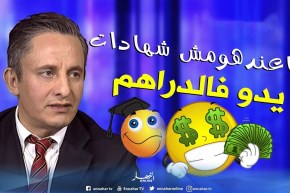 غاني مهدي يرد على الملايير اللي راحت عن طريق أونساج