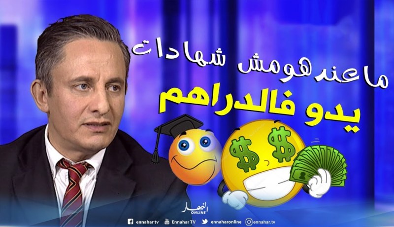 غاني مهدي يرد على الملايير اللي راحت عن طريق أونساج