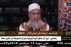 الشيخ شمس الدين :” ما يجوزلكش دير الآيات رنة للهاتف “