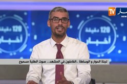 لجنة الحوار والوساطة..الفاعلون في المشهد..صوت الطلبة مسموع