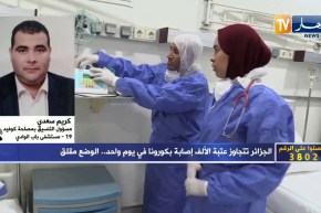 كريم سعدي: الوضع مقلق جدا والمستشفيات تستقبل عدد كبير من المصابين بفيروس كورونا يوميا