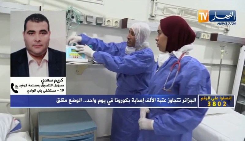 كريم سعدي: الوضع مقلق جدا والمستشفيات تستقبل عدد كبير من المصابين بفيروس كورونا يوميا
