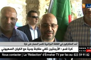 الجزائر تشارك في قافلة أميال من الإبتسامات لكسر حصار غزة