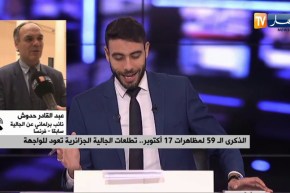 الذكرى الـ 59 لمظاهرات 17 أكتوبر.. تطلعات الجالية الجزائرية تعود للواجة