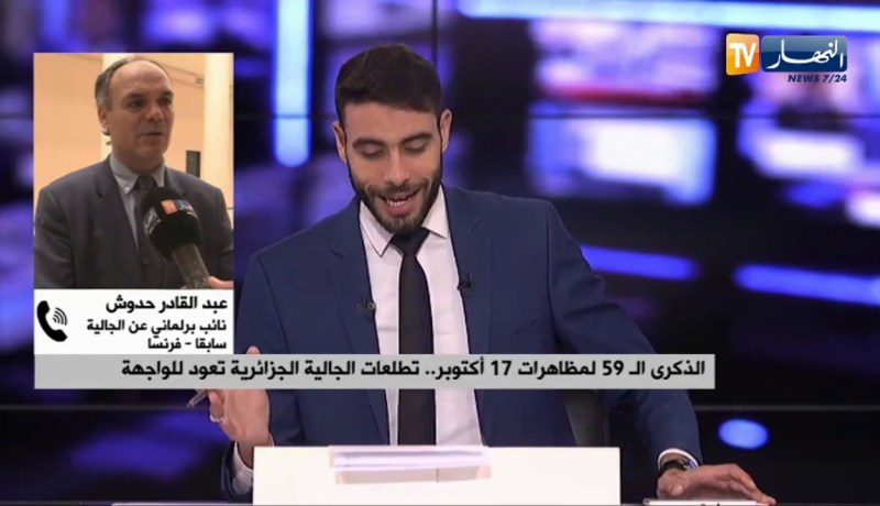 الذكرى الـ 59 لمظاهرات 17 أكتوبر.. تطلعات الجالية الجزائرية تعود للواجة