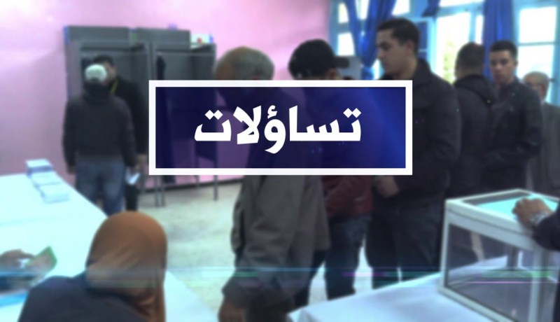 تساؤلات: بعد أسبوع من توزيع المسودة على الأحزاب.. لجنة إعداد مشروع قانون الإنتخابات توضّح