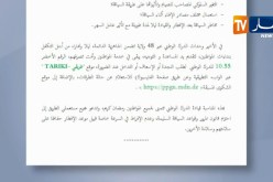 بعد إنخفاض بنسبة 14.77 % في حوادث المرور..الدرك يعزز من حملاته التحسيسية