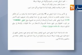 بعد إنخفاض بنسبة 14.77 % في حوادث المرور..الدرك يعزز من حملاته التحسيسية