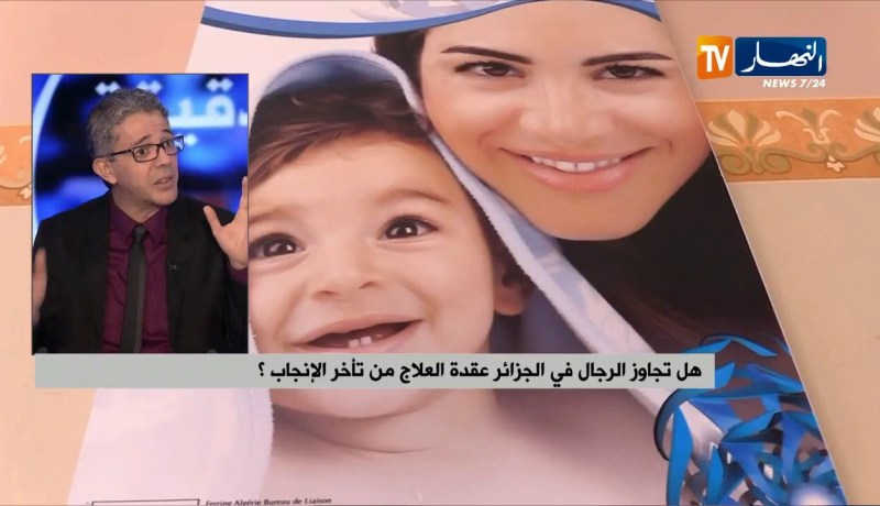 مختص في علم النفس: “غياب الذرية في السنوات الأولى من الزواج..ينعكس سلبا على نفسية المرأة”